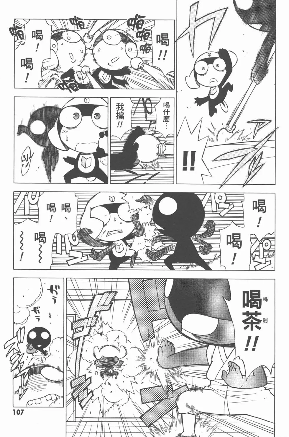 第106页
