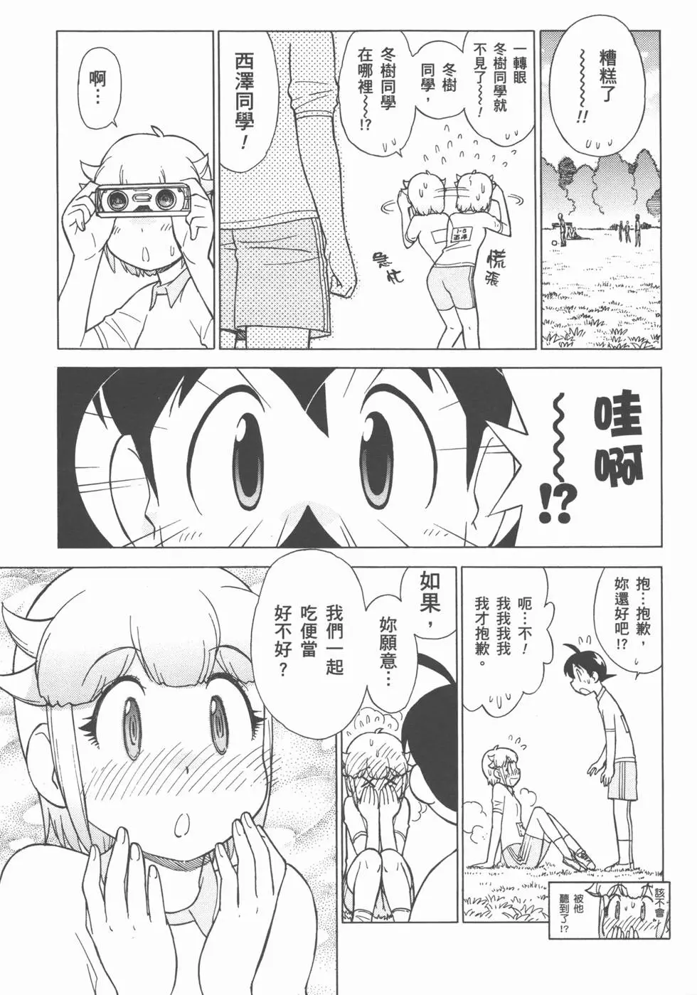 第138页