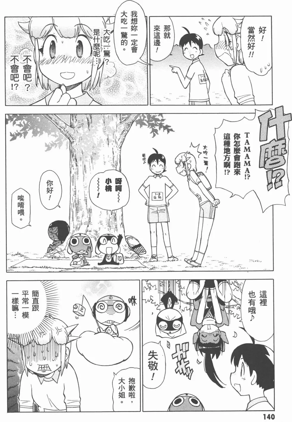 第139页
