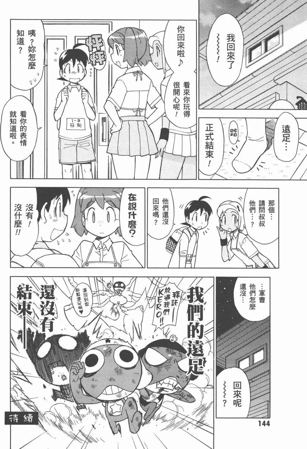 第143页