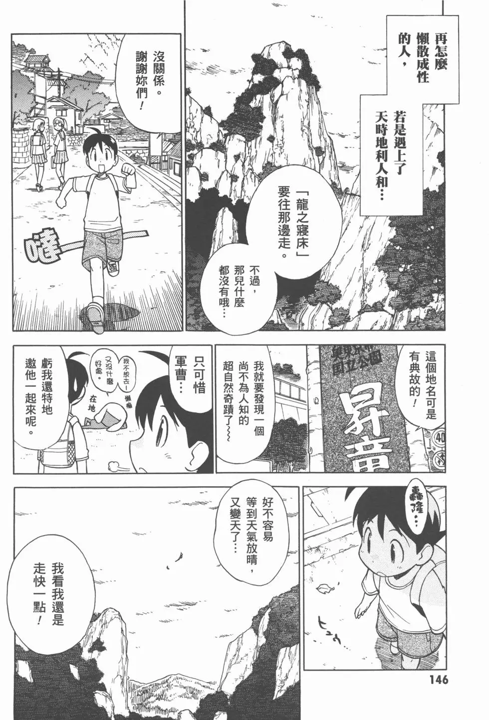 第145页