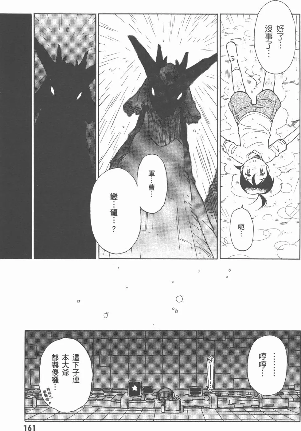 第160页