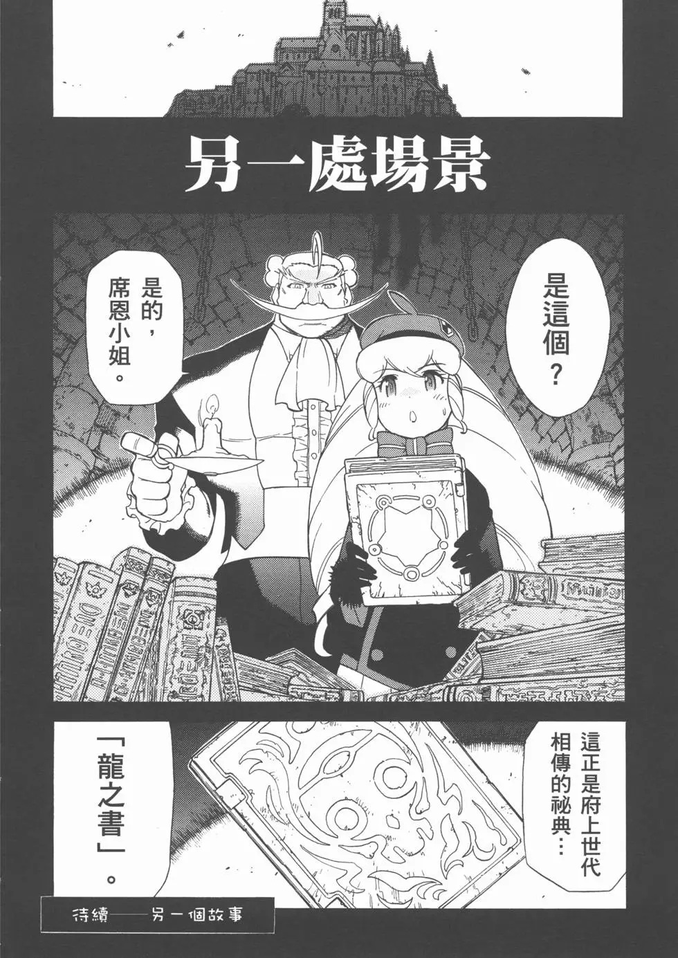 第163页