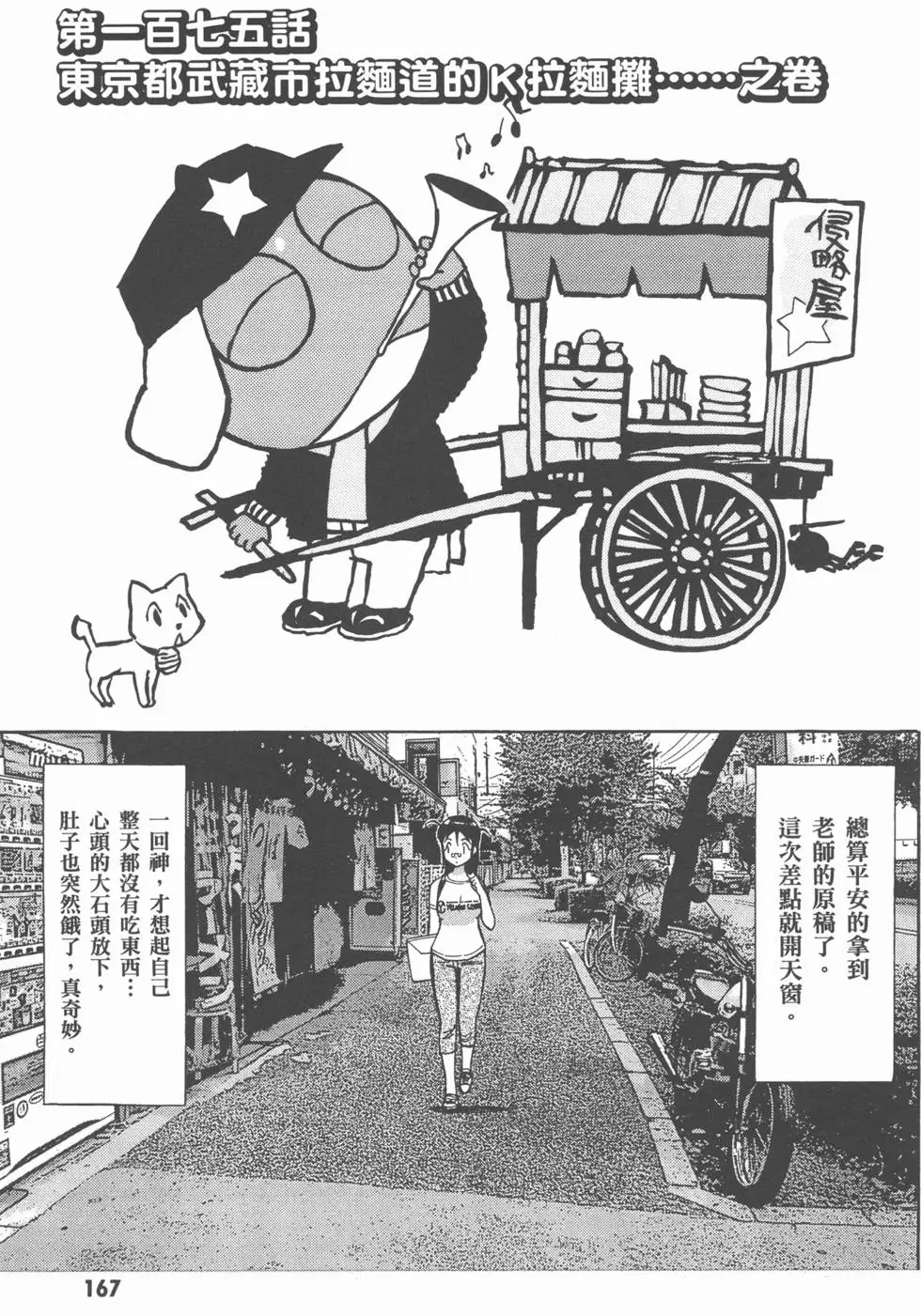 第166页