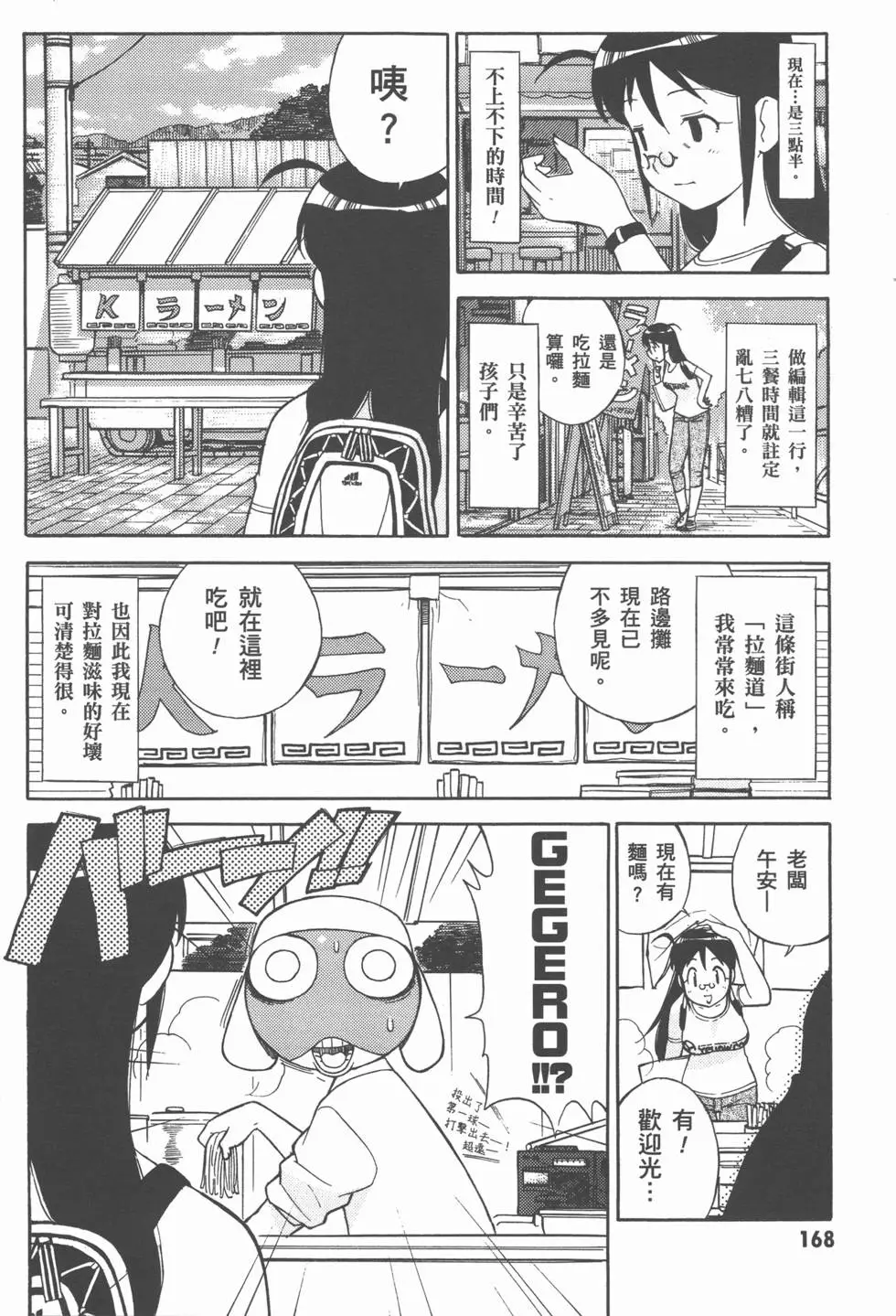 第167页