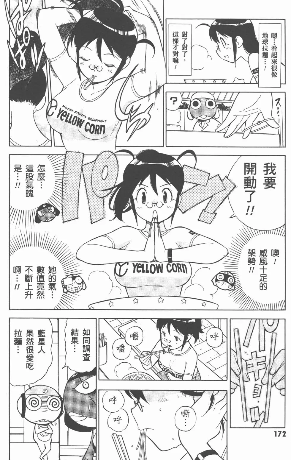 第171页