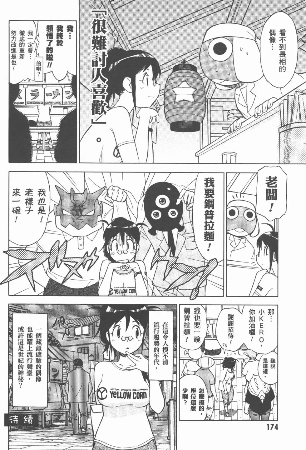 第173页