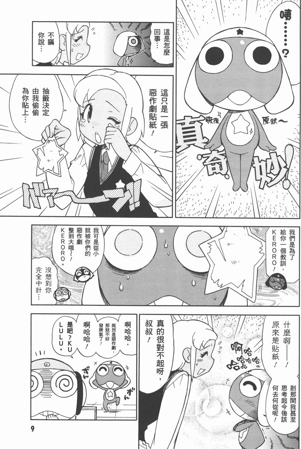 第8页