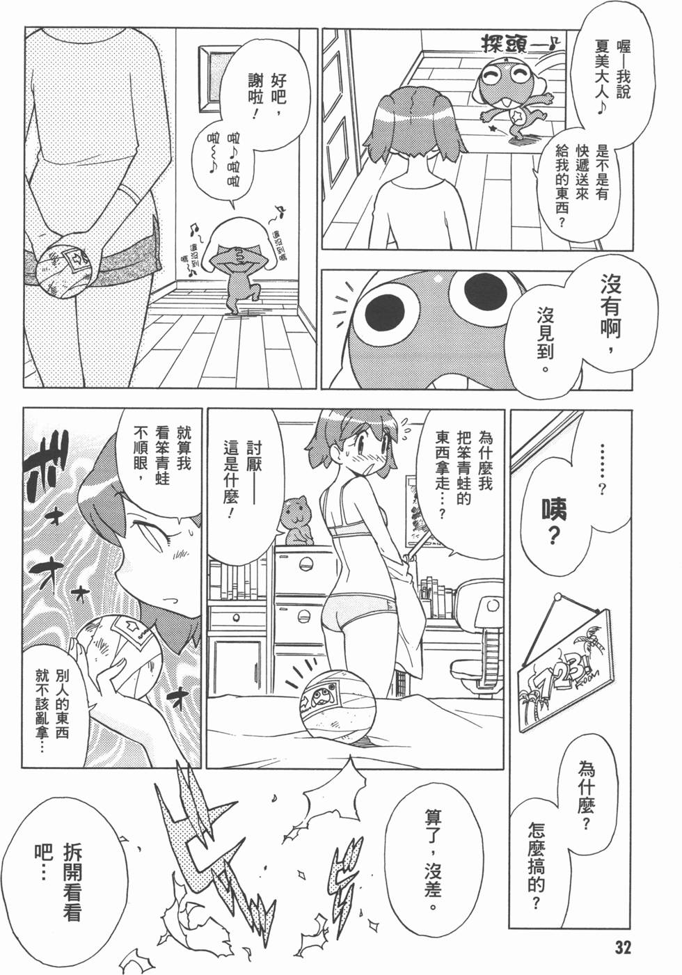 第31页