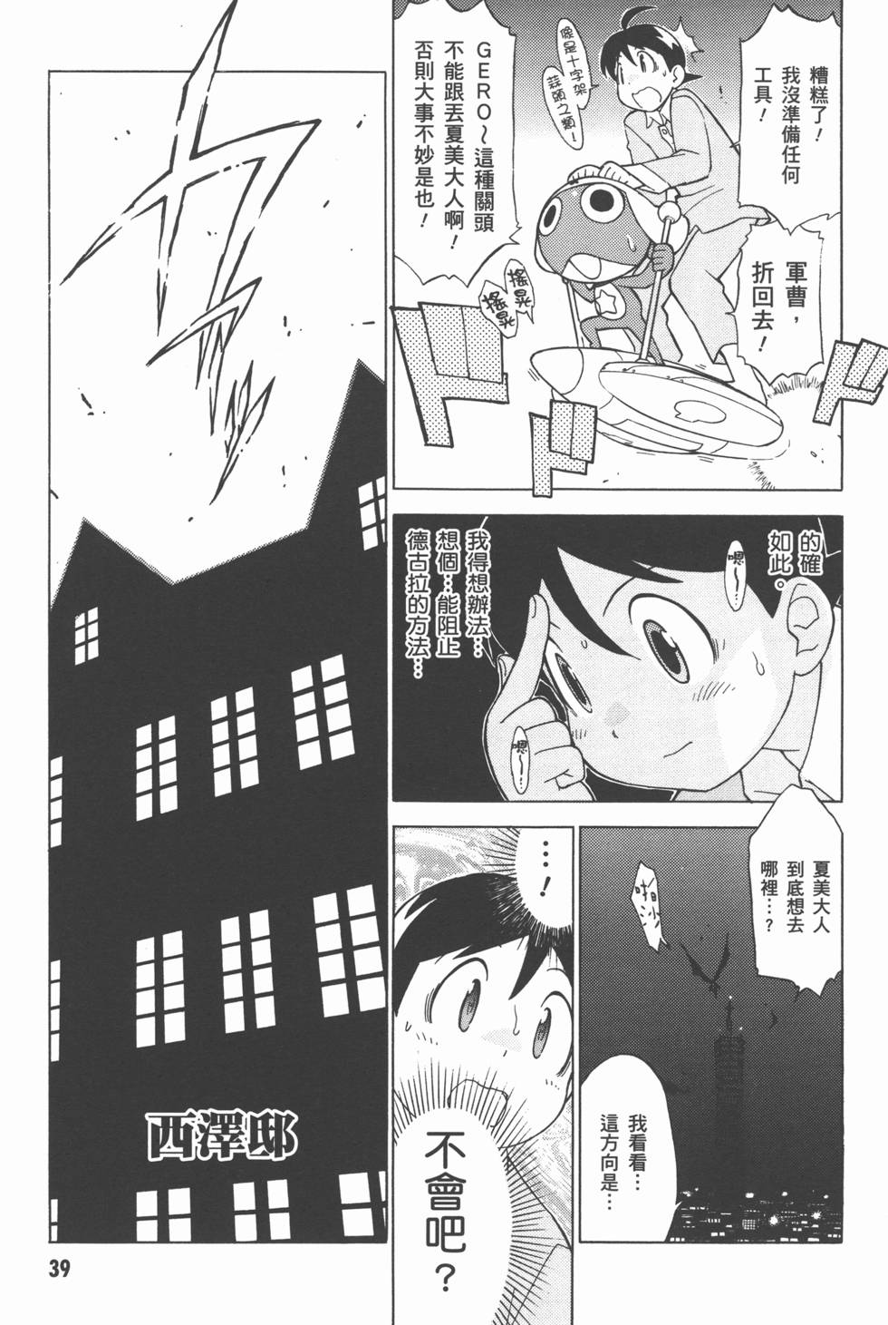 第38页