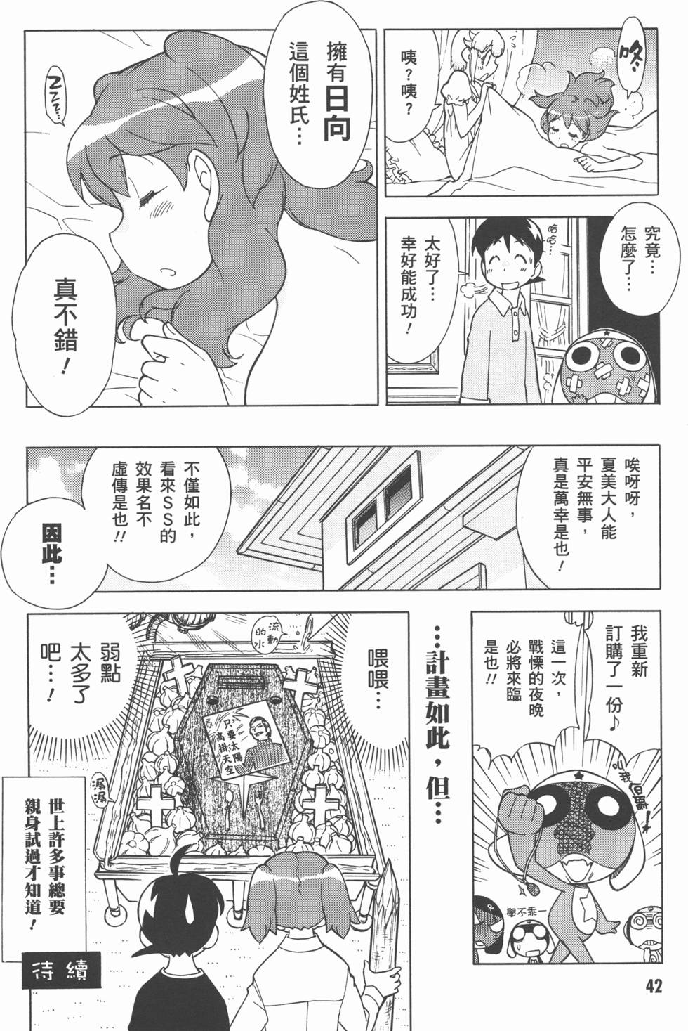 第41页