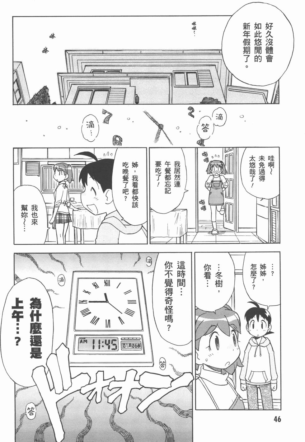 第45页
