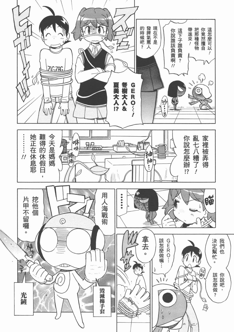 第67页