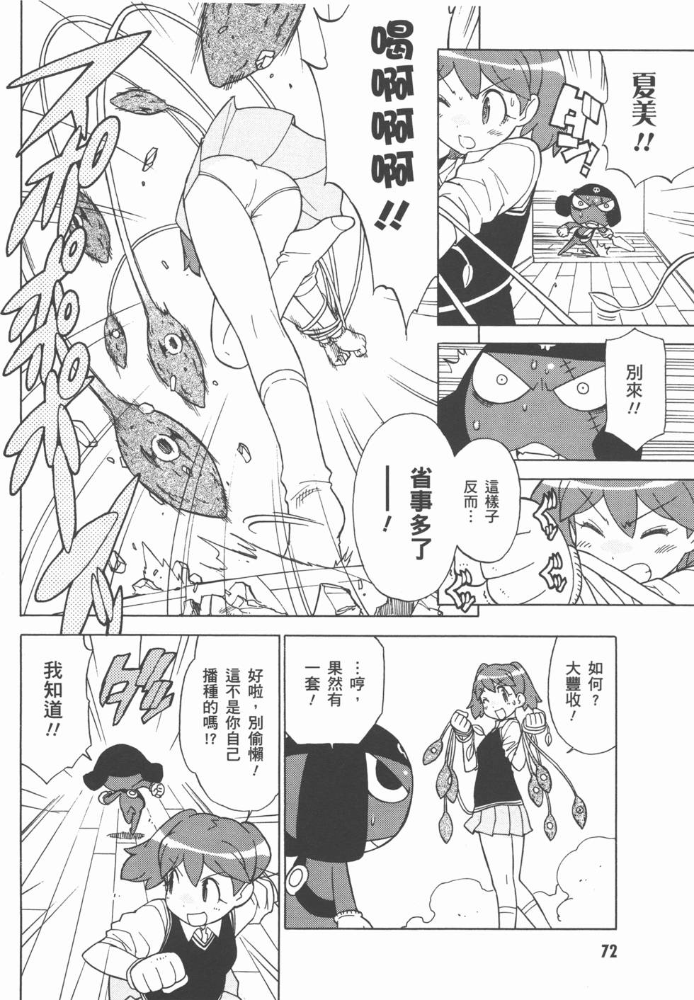 第71页