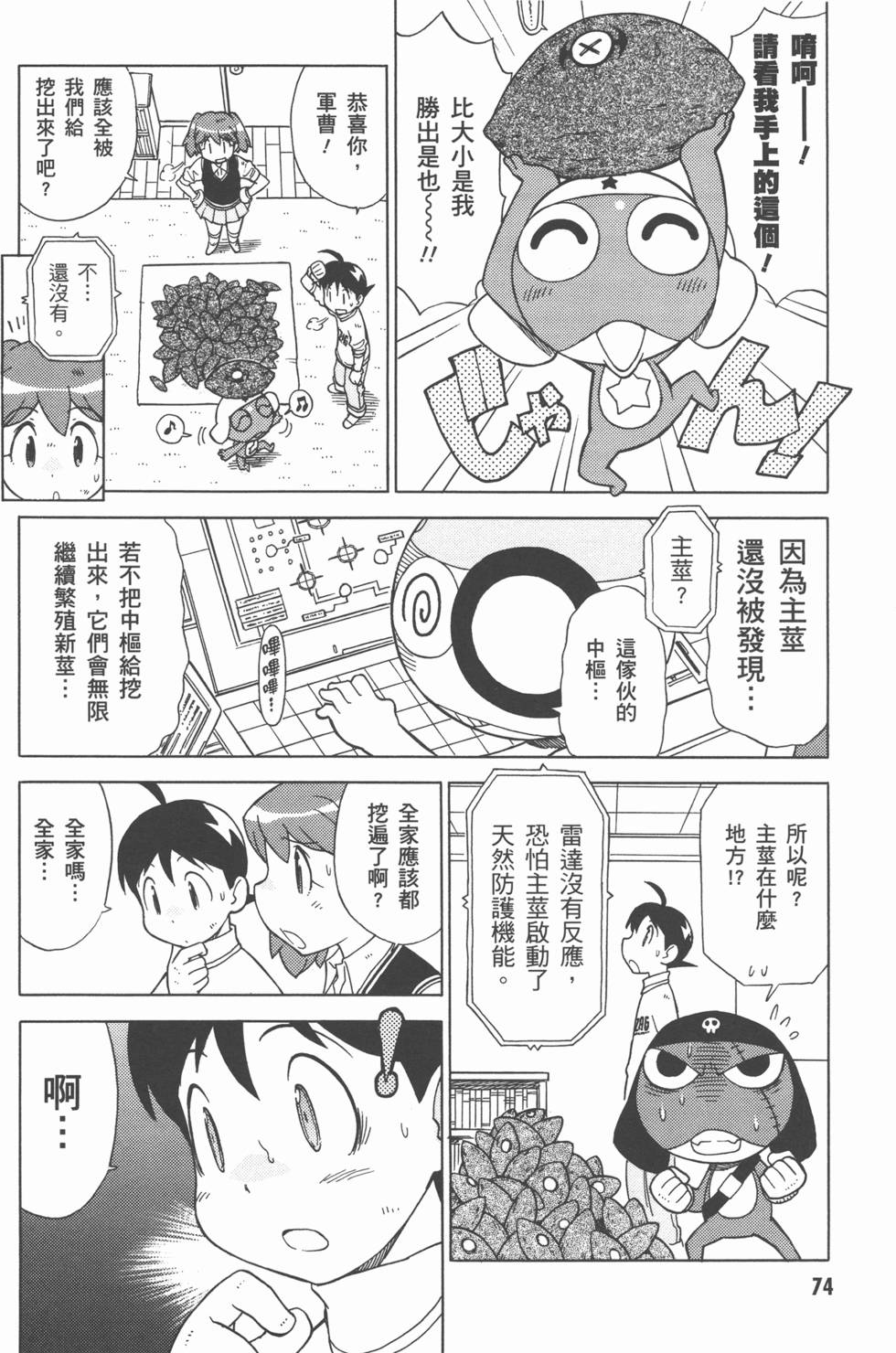 第73页