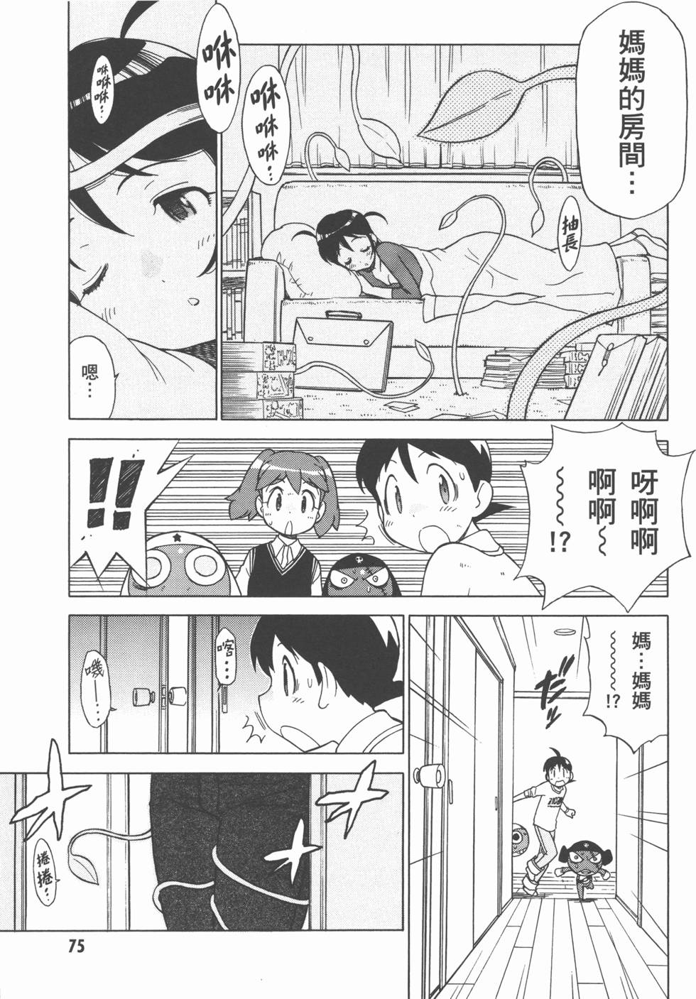 第74页