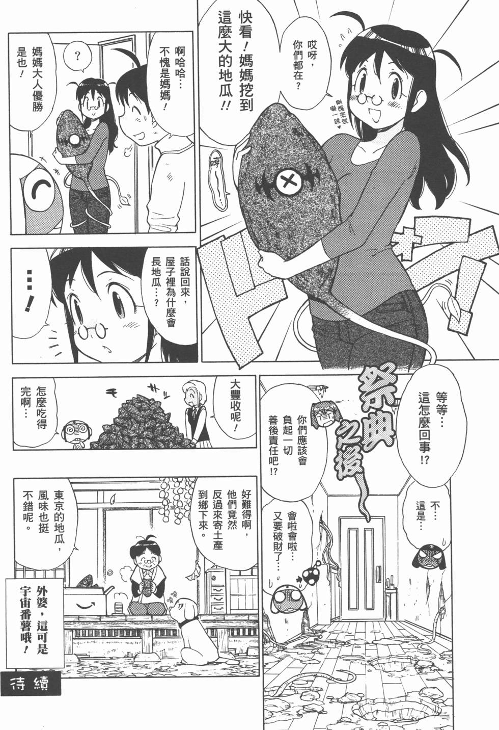 第75页