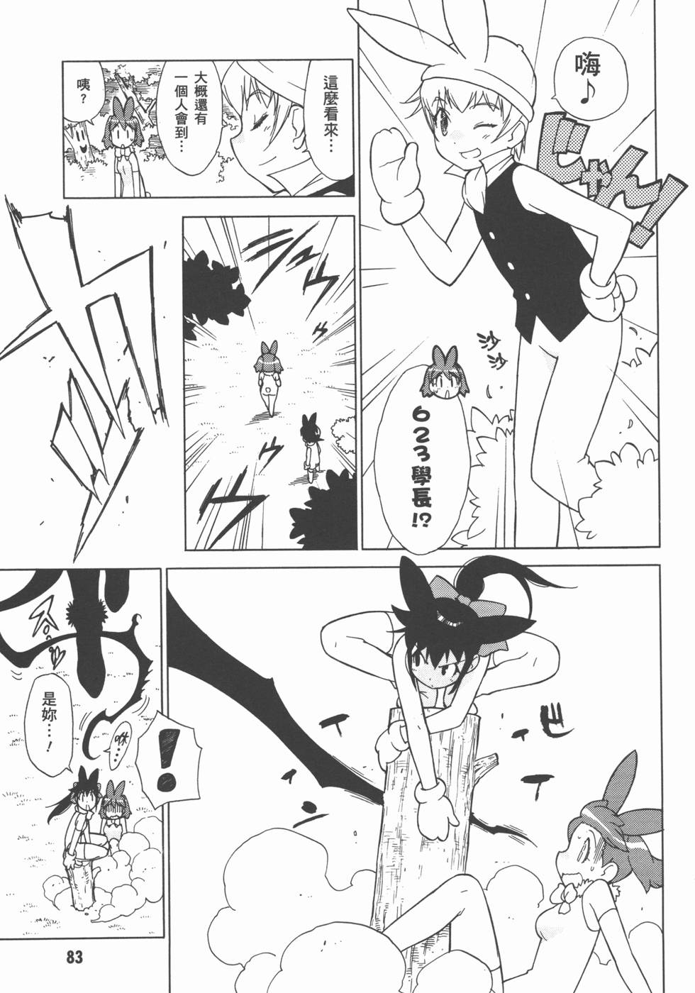 第82页