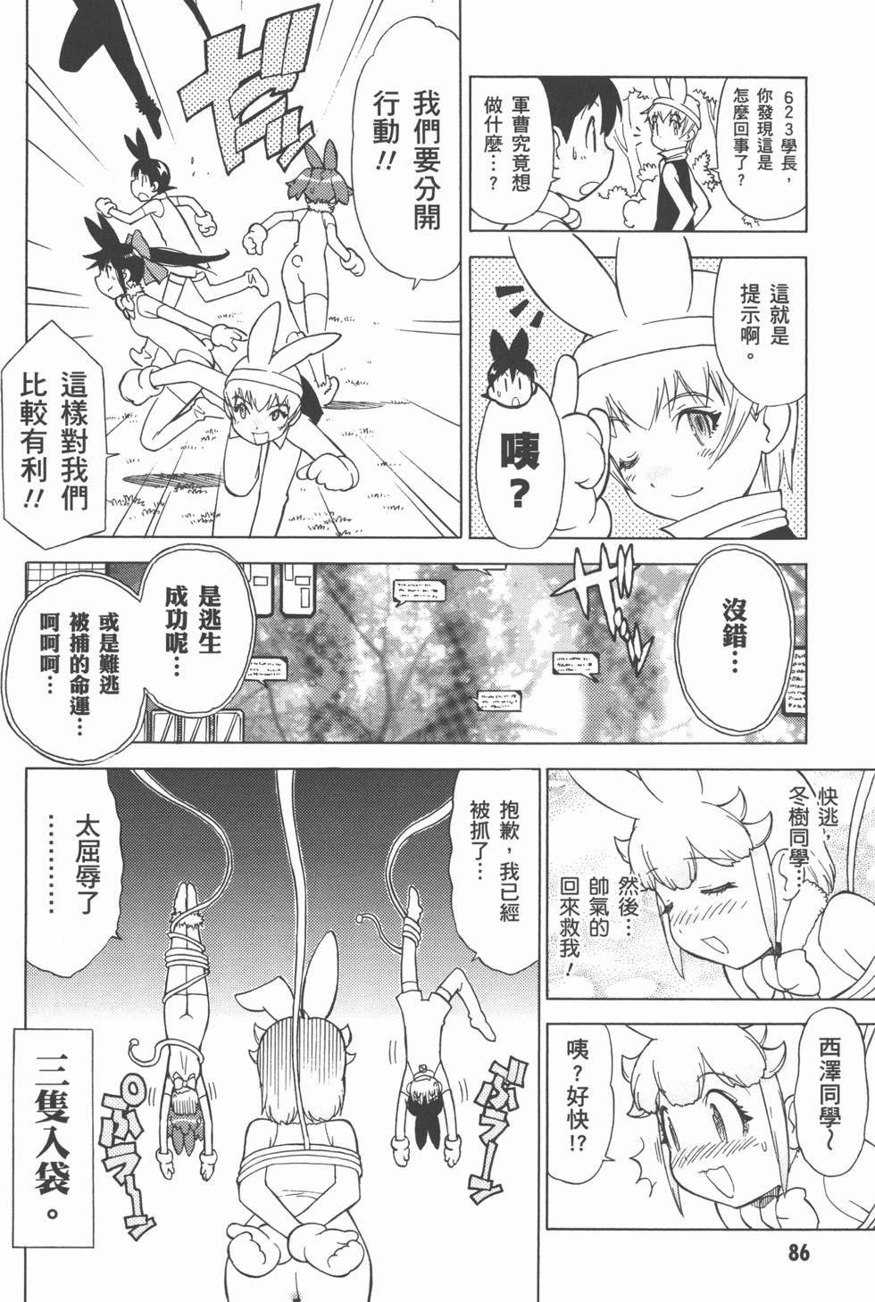 第85页