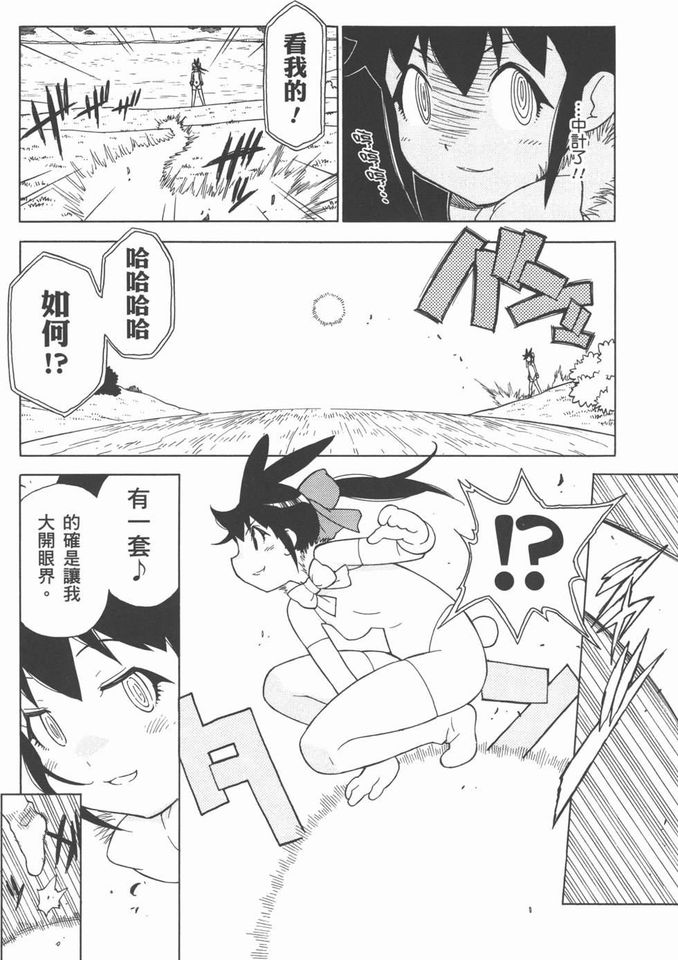 第87页