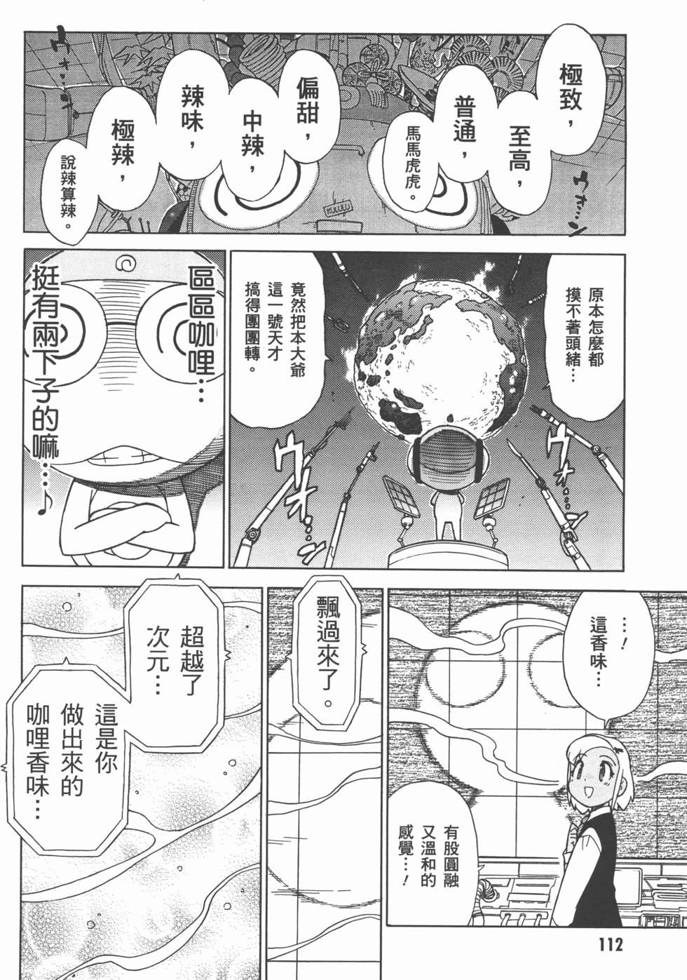第111页
