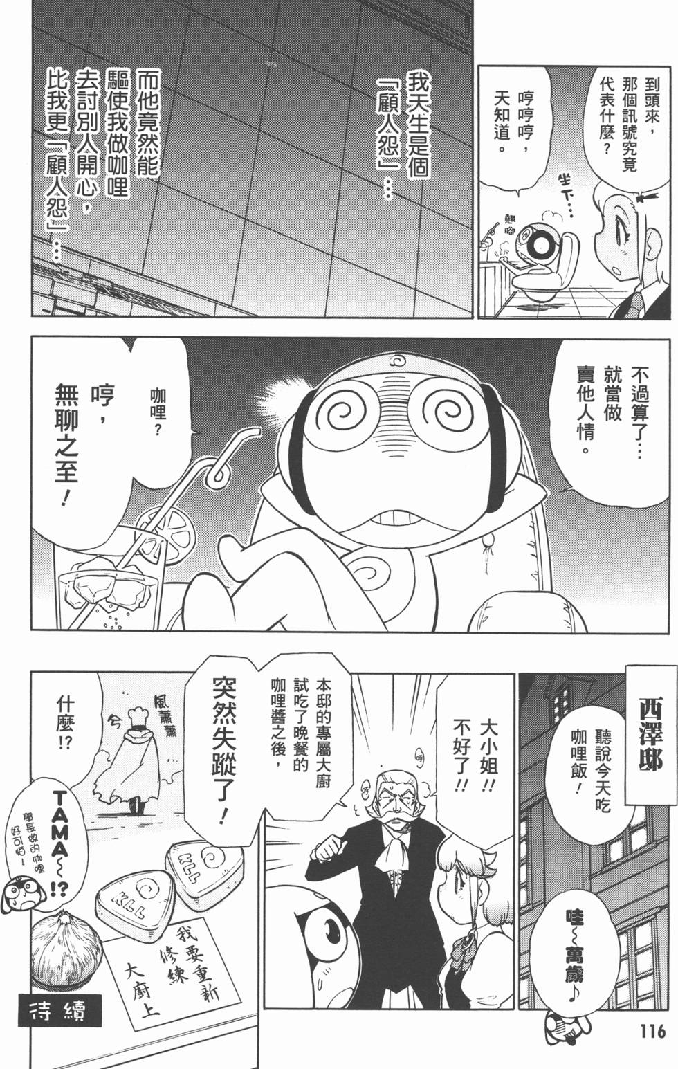 第115页