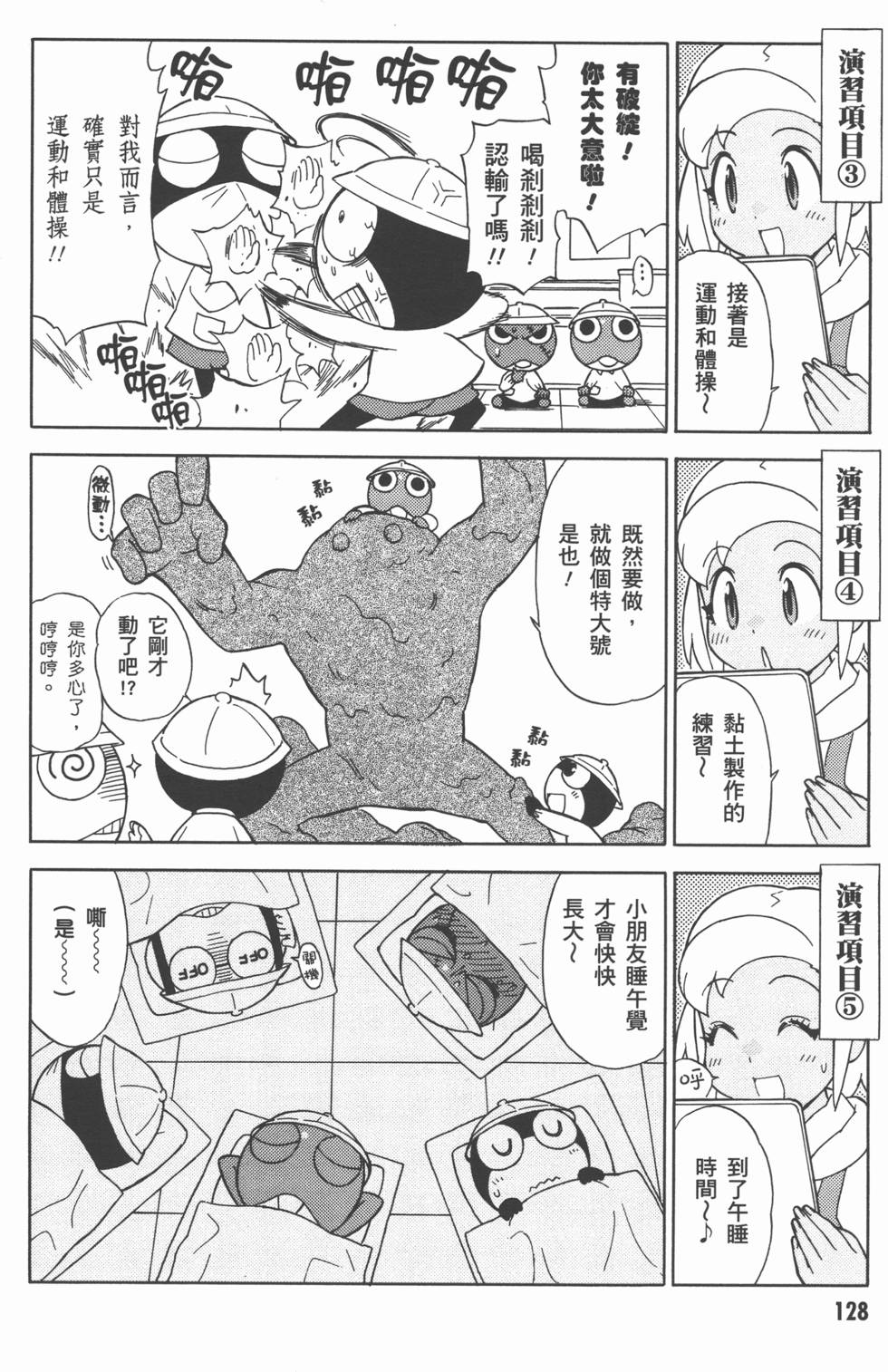 第127页