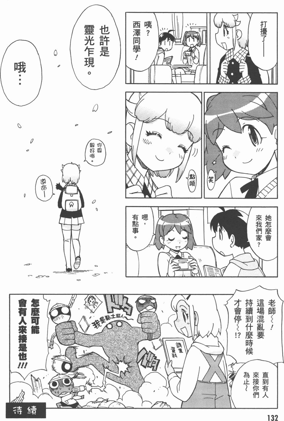第131页