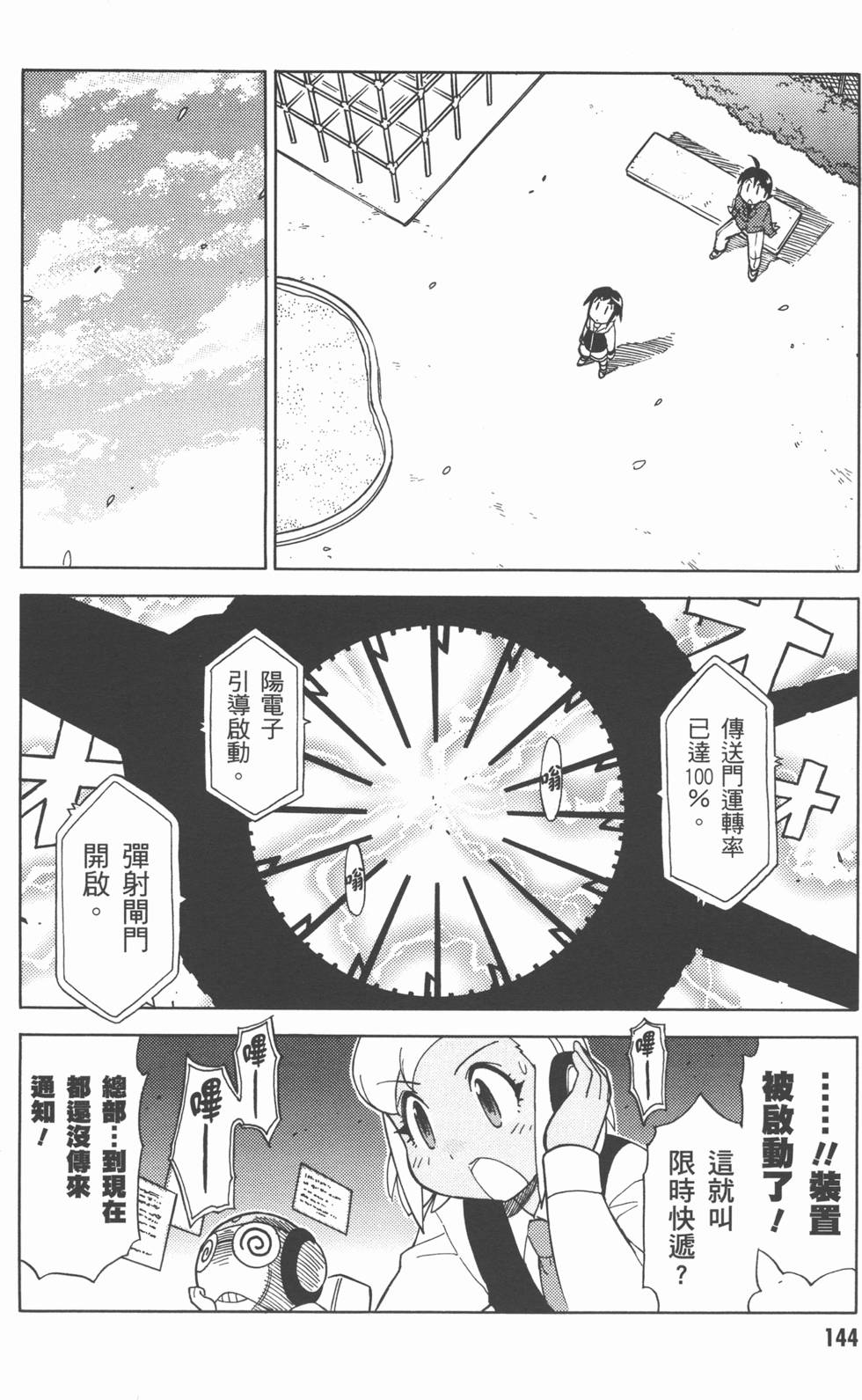 第143页