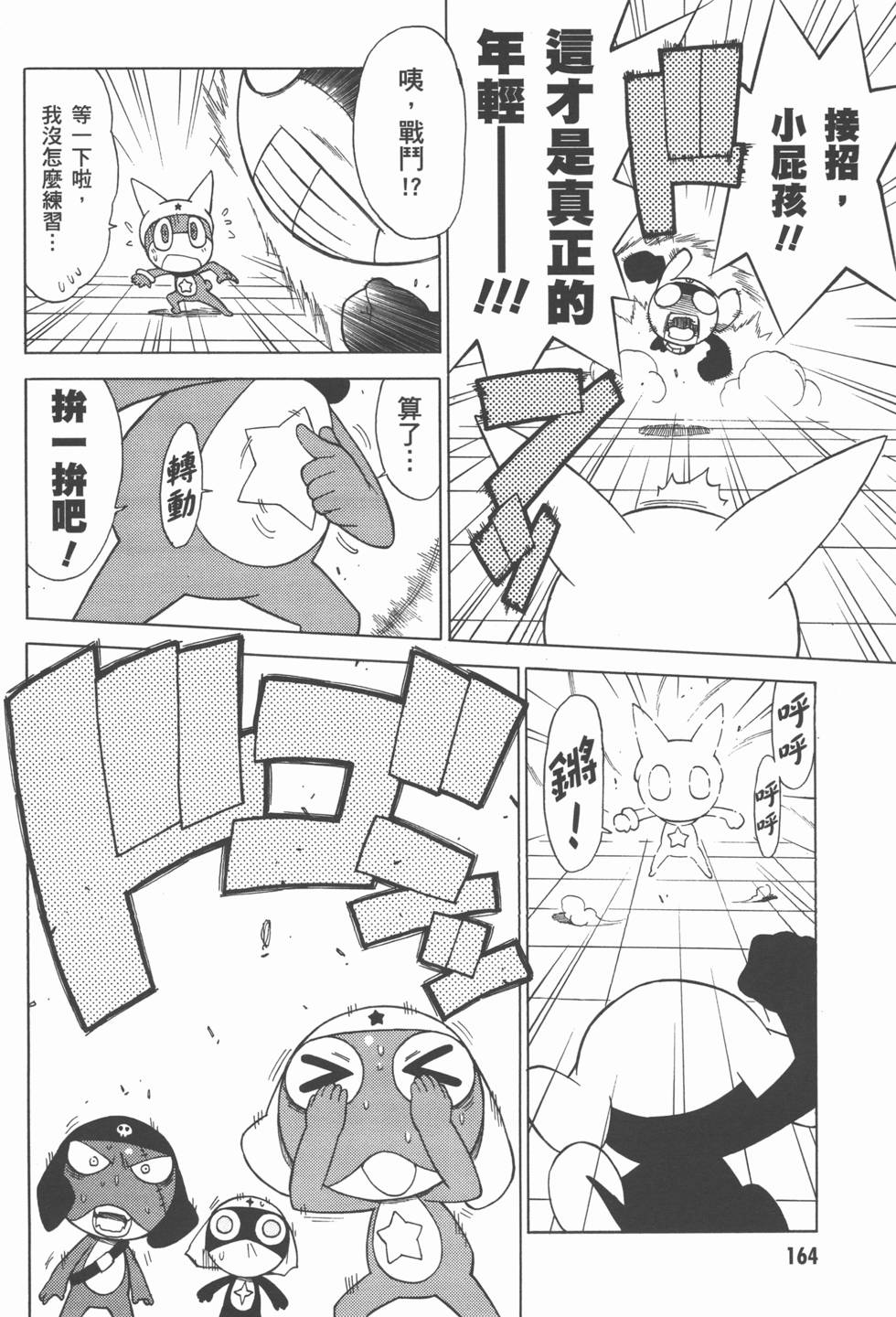 第163页