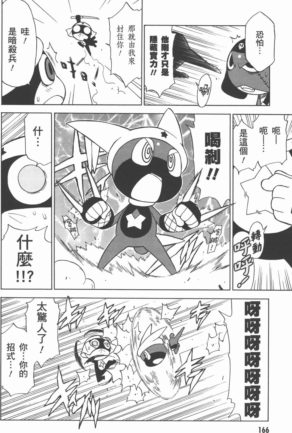 第165页