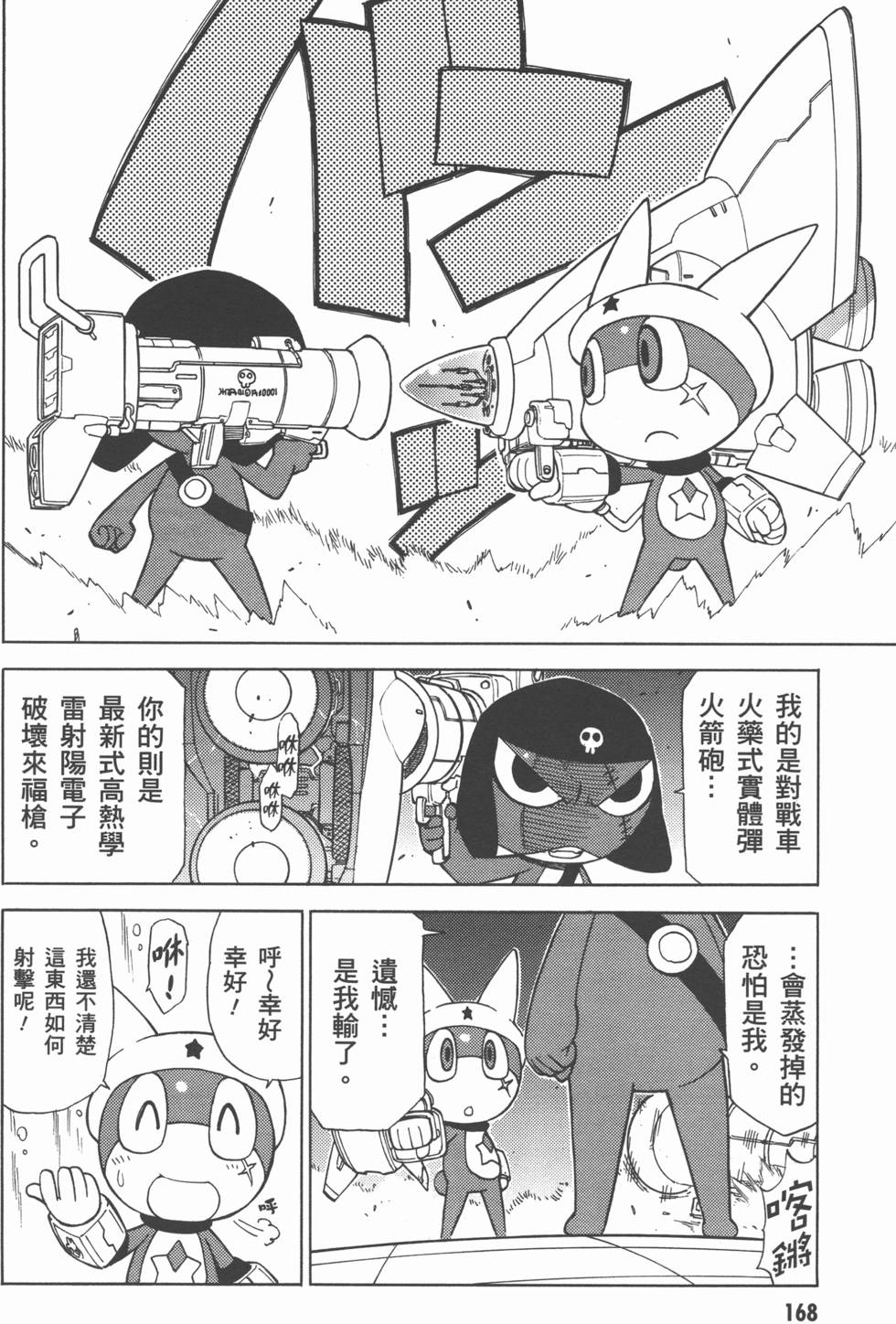第167页
