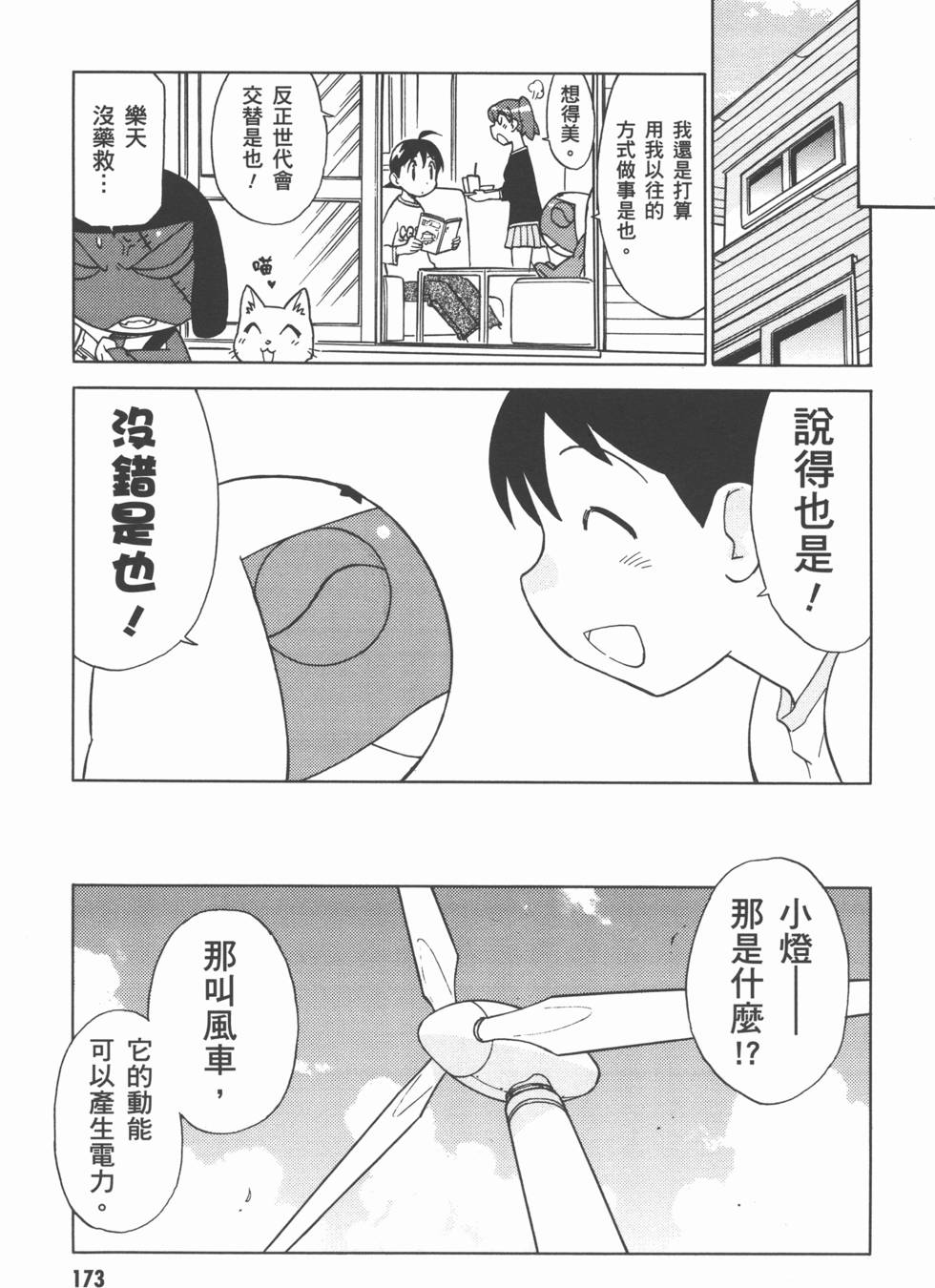 第172页