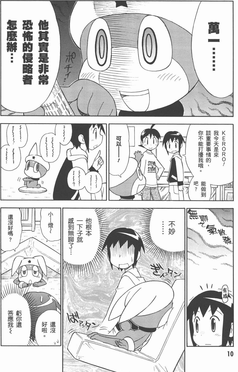 第9页