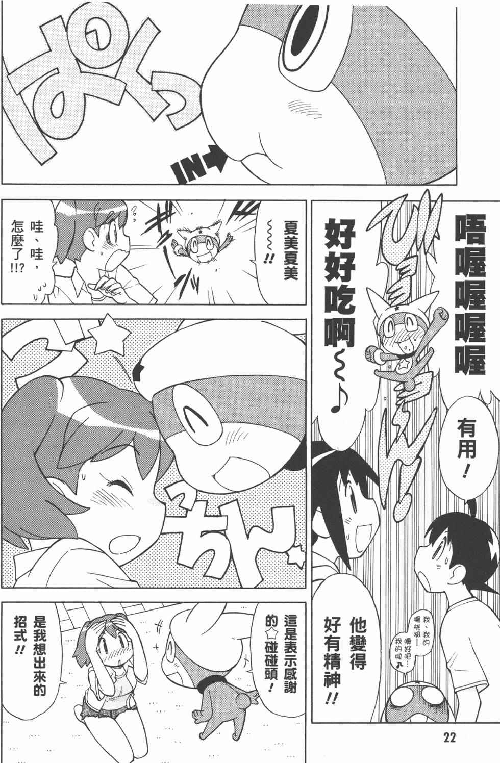 第21页