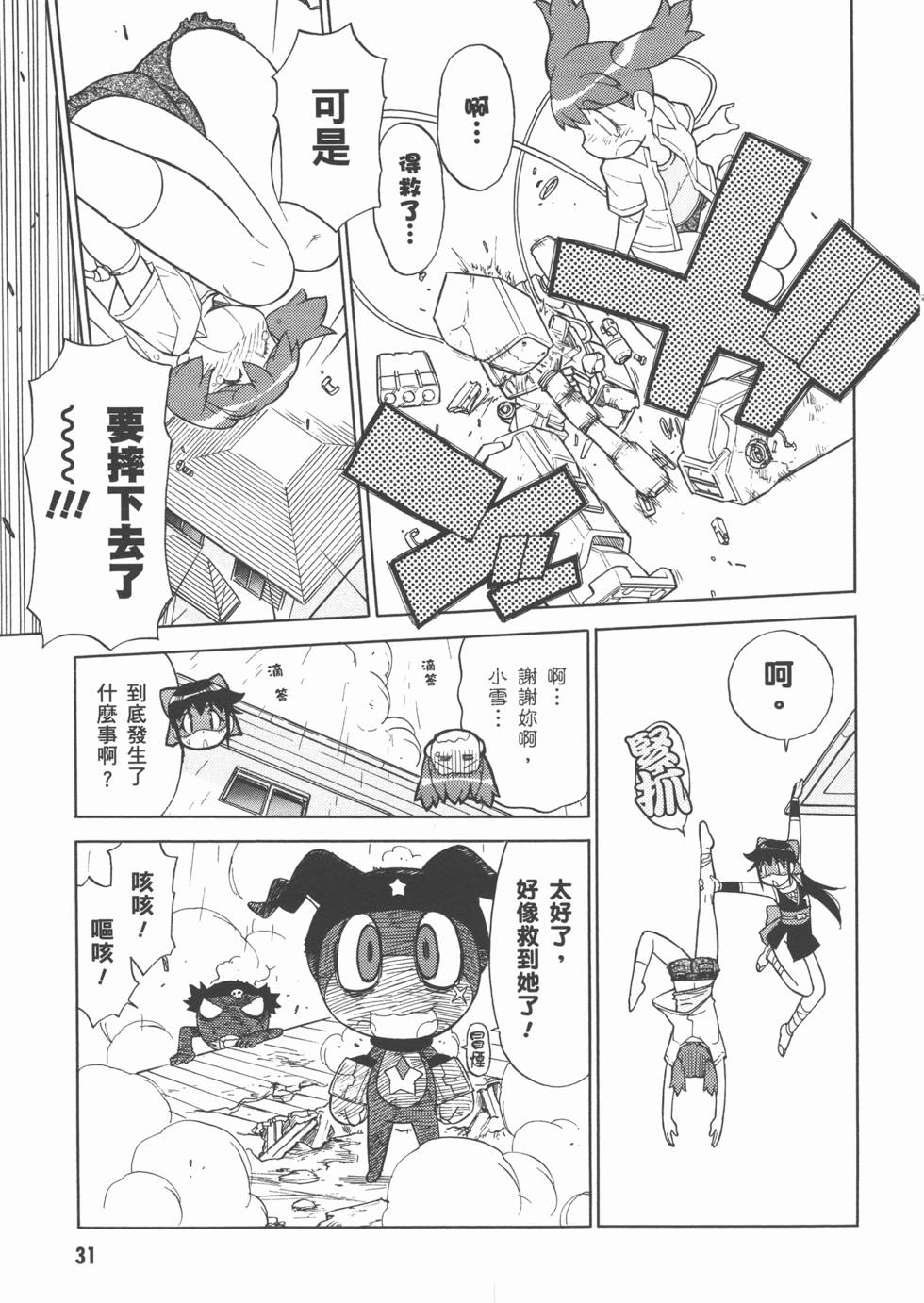 第30页