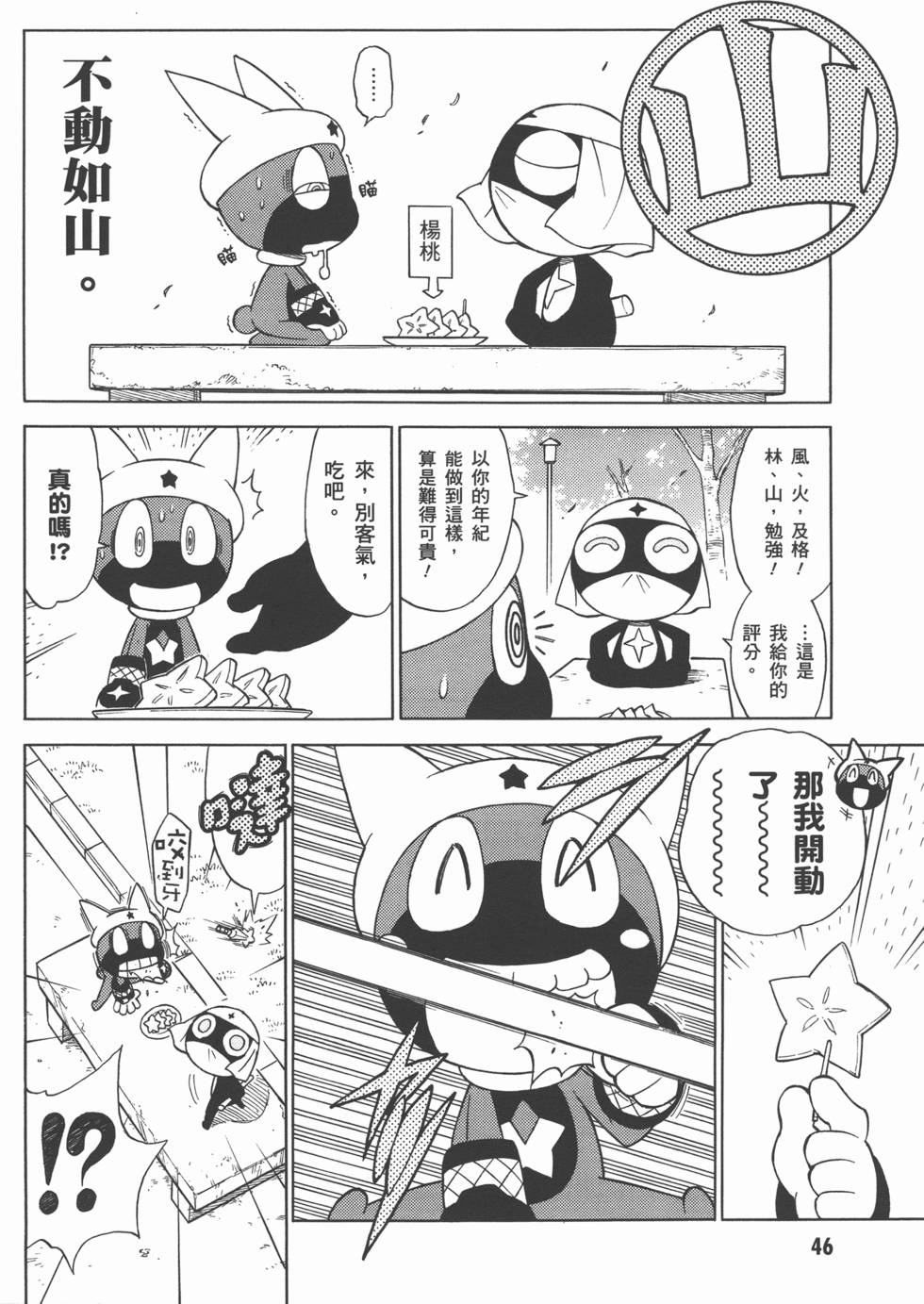 第45页