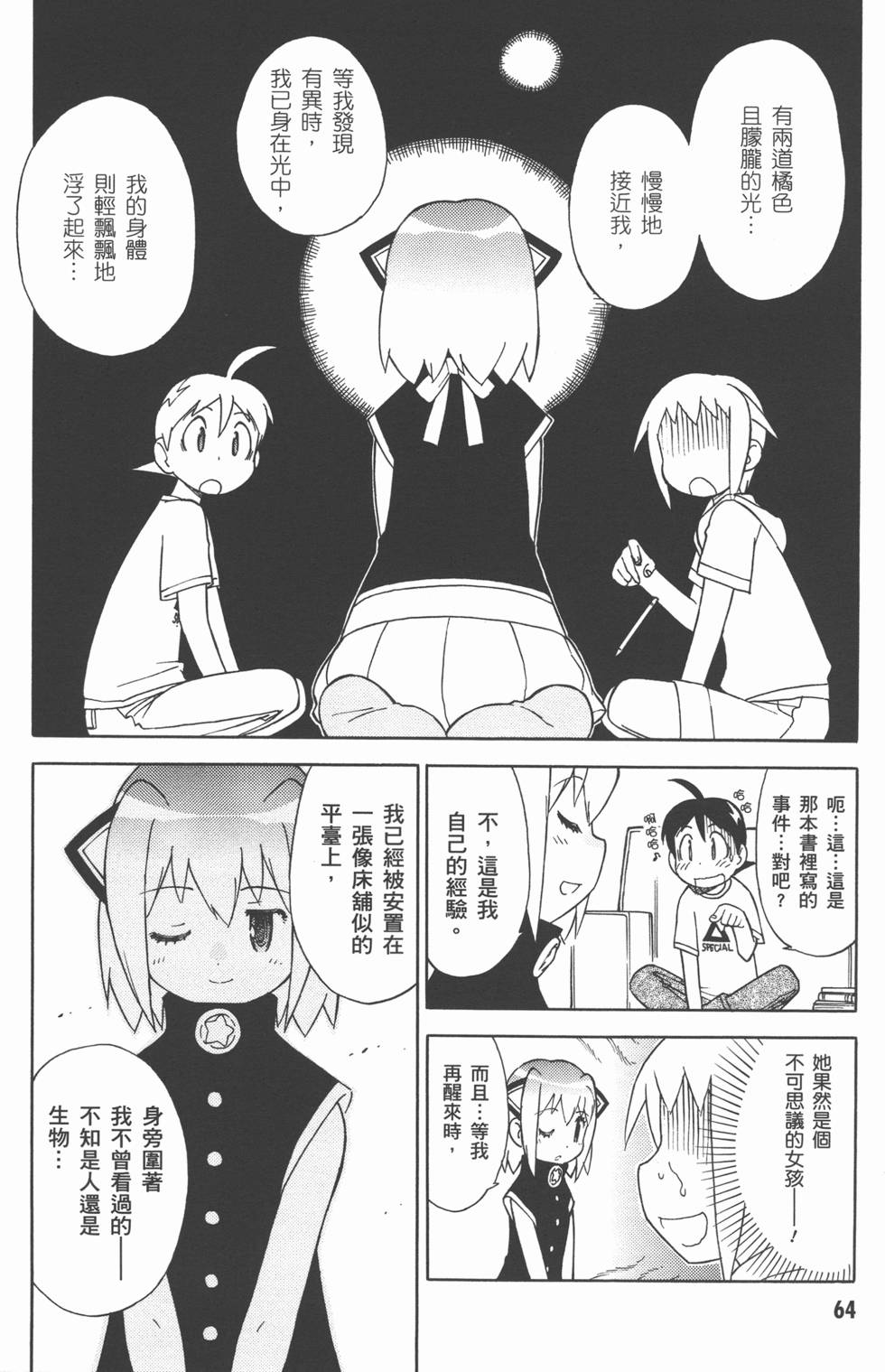 第63页