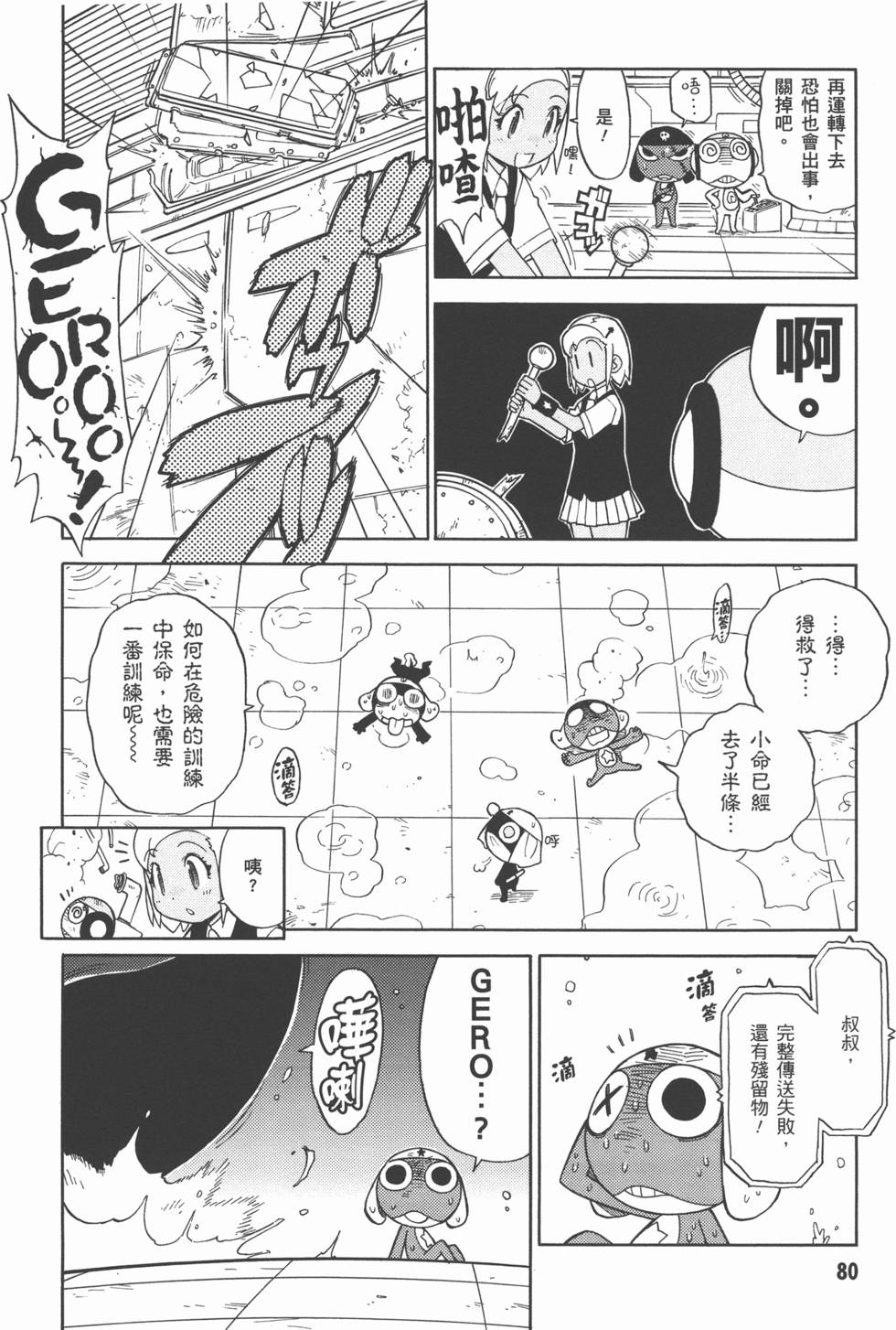 第79页