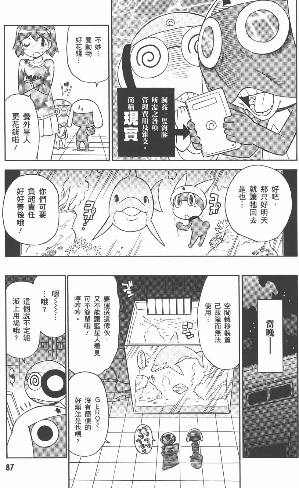 第86页