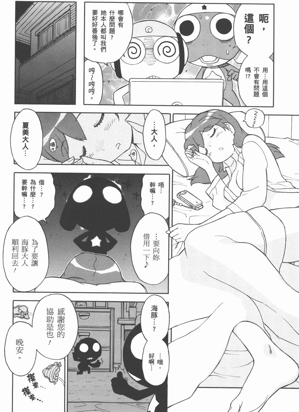 第87页