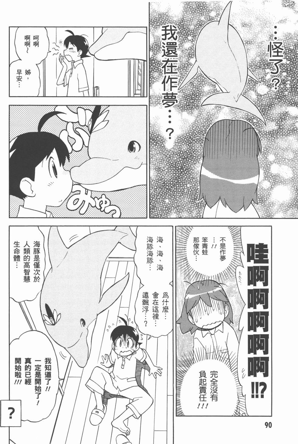 第89页
