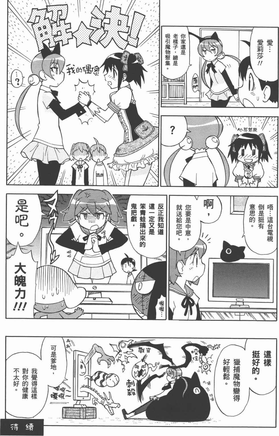 第111页