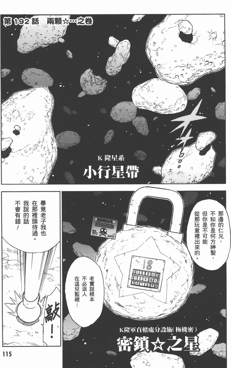第114页