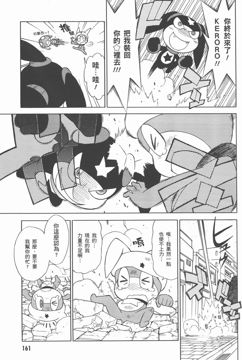 第160页