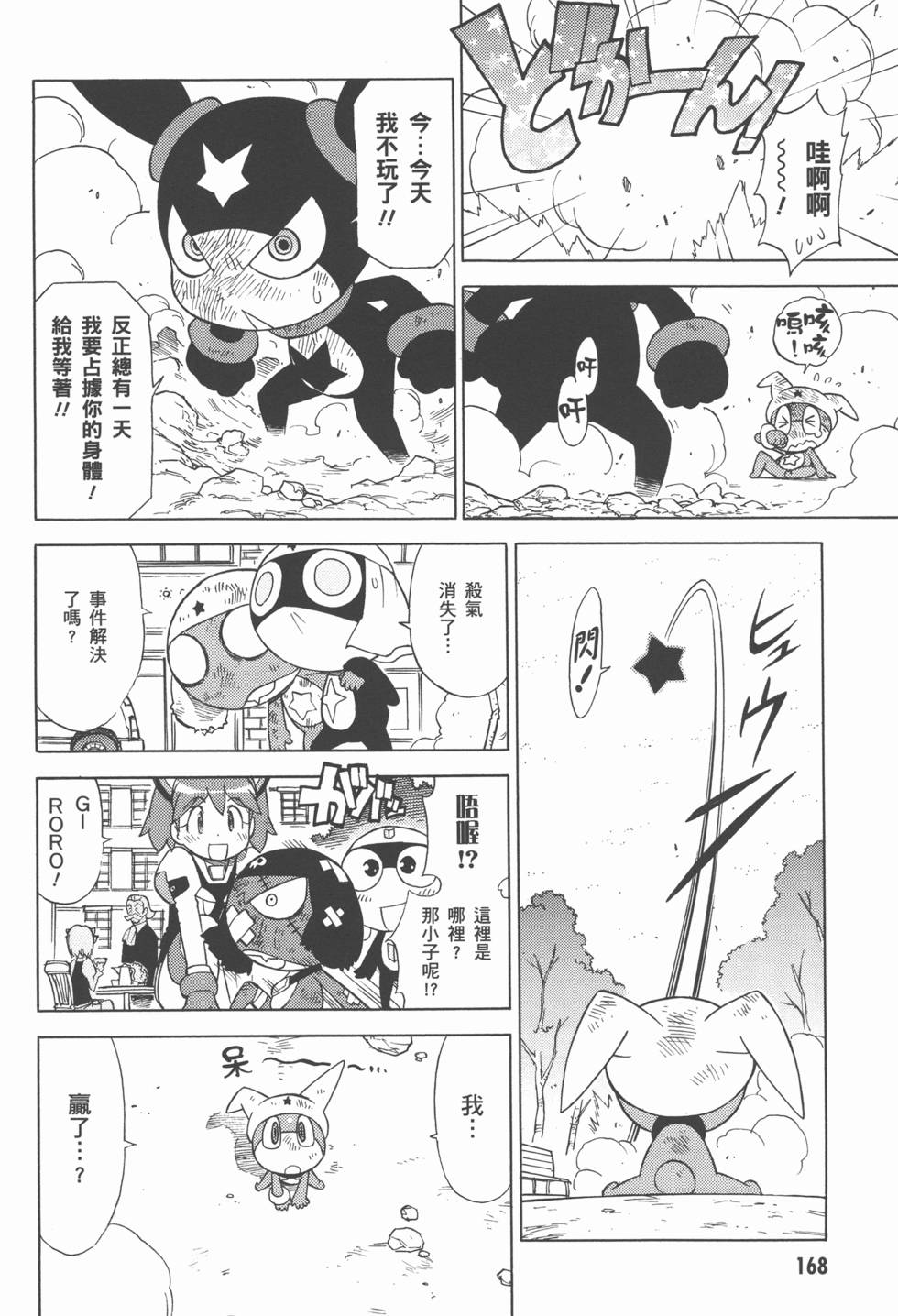 第167页