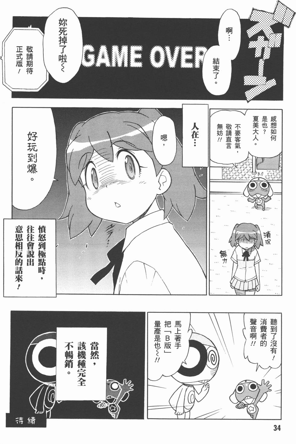 第33页