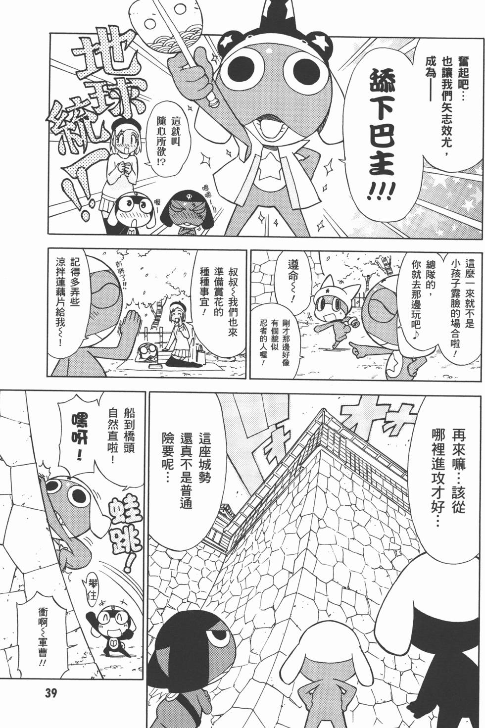 第38页