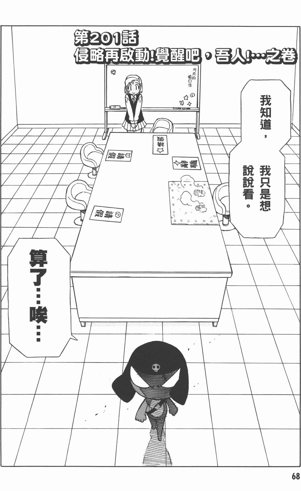 第67页