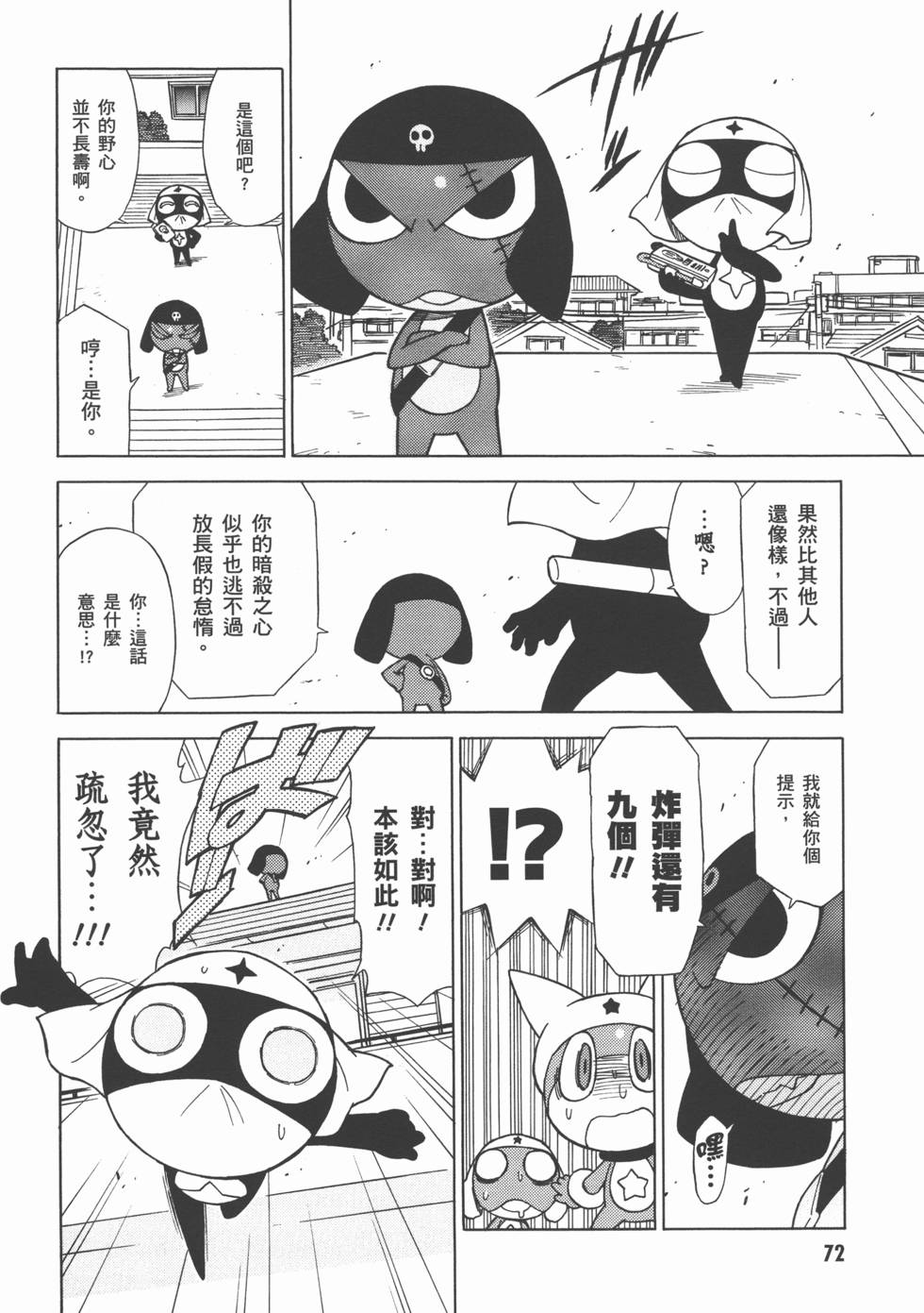 第71页